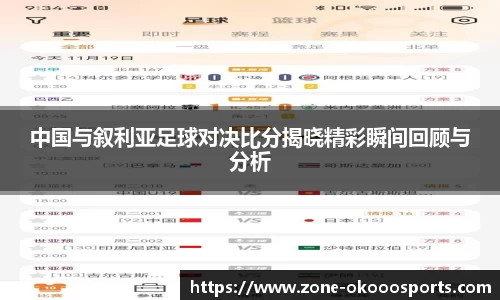 okooo-澳客平台
